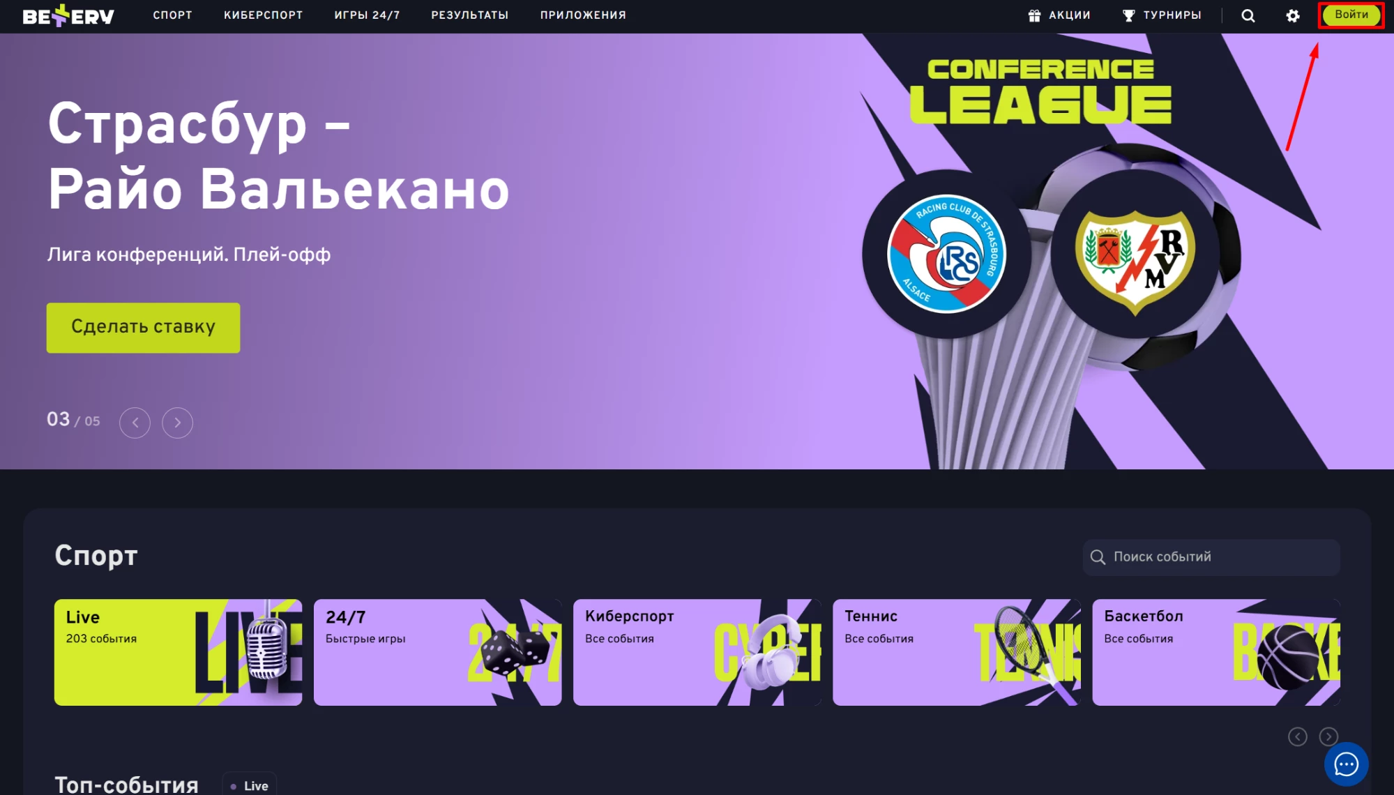 Авторизация на сайте БК Беттери