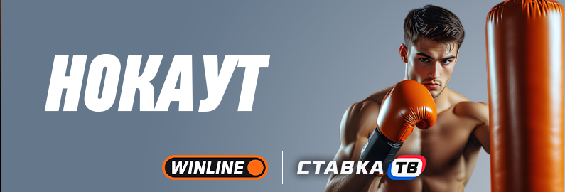 быстрая игра нокаут в бк винлайн