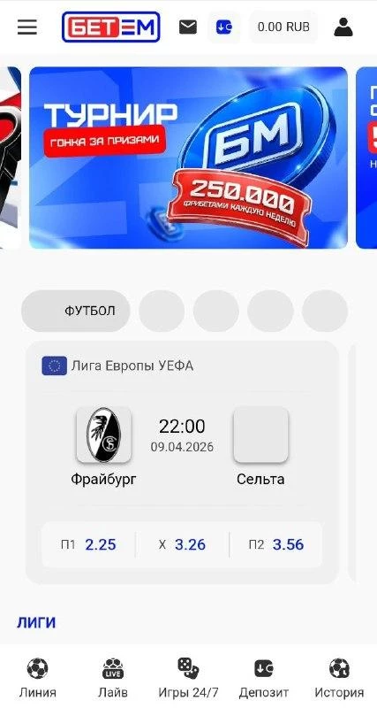 Главная станица мобильной версии сайта БК Бет-М