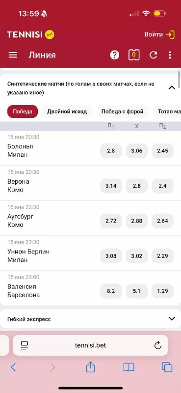 Альтернативные матчи в ставках на спорт