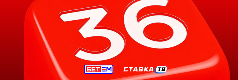 Нарды 36 Нарды 36