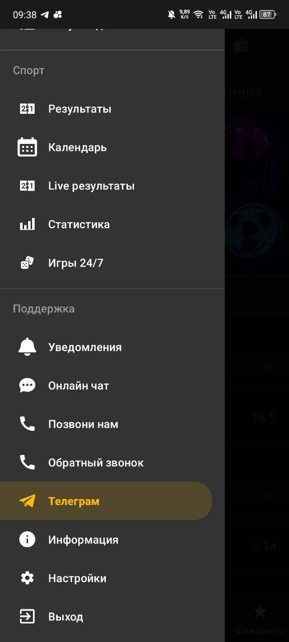 Служба поддержки Телеграм в БК Мелбет