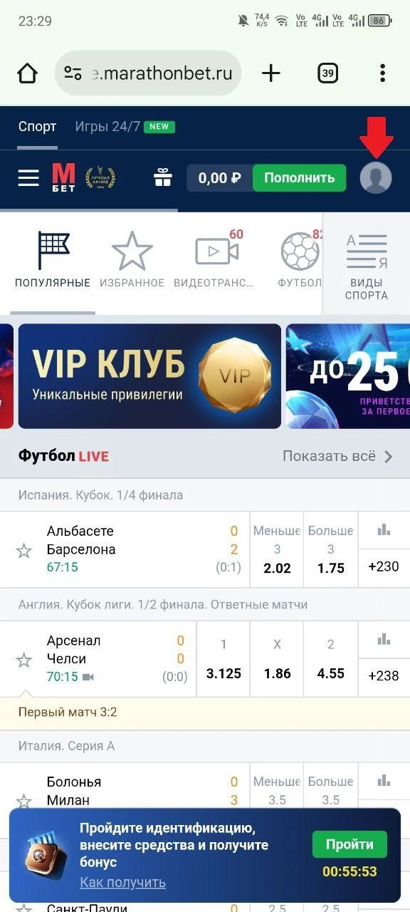 Кнопка для входа в профиль БК Марафон