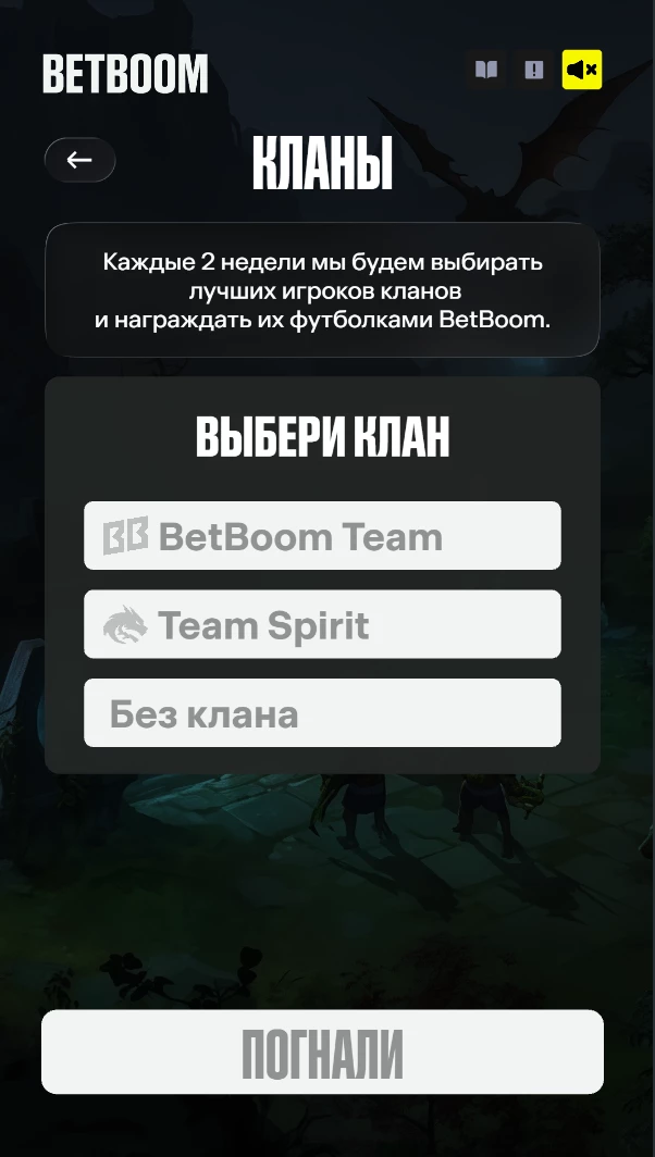 кланы в лут арене скирншот тг игра бк бетбум