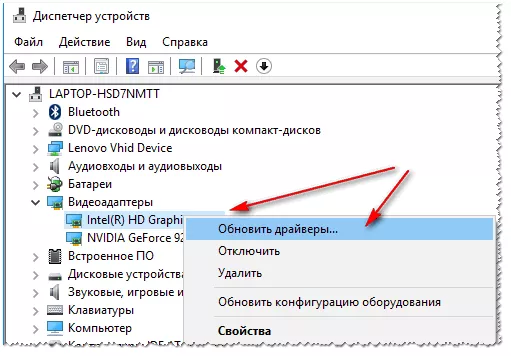 Обновление драйверов