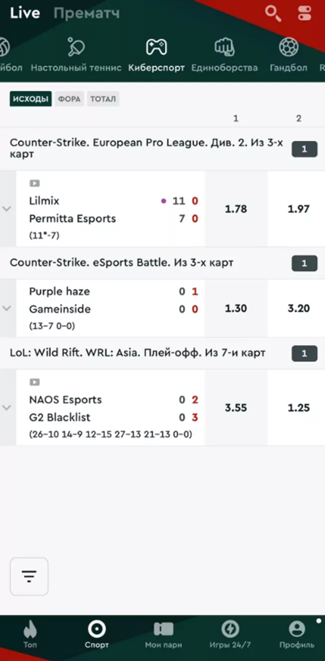 Трансляции киберспорта в приложении БК Фонбет