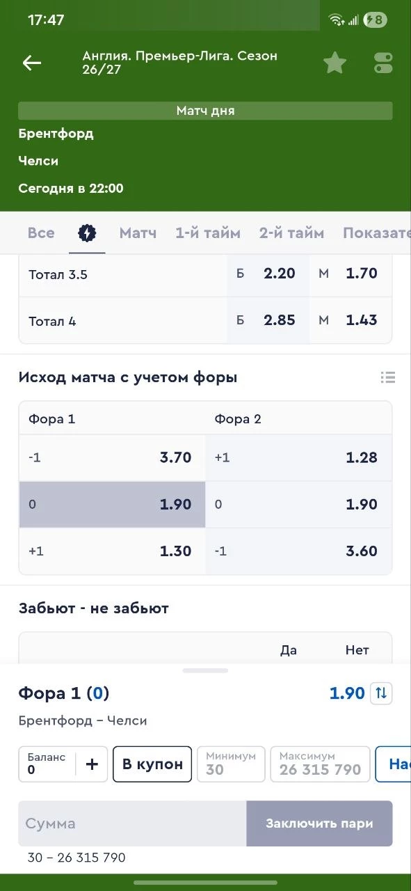 Что такое фора 0 в ставках на спорт Что такое фора 0 в ставках на спорт