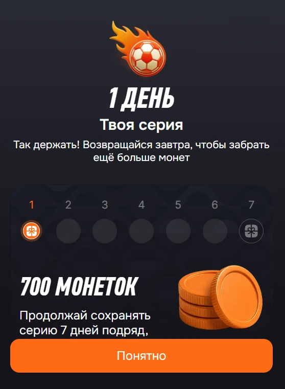Лига наций. Твоя коллекция WINLINE и Okko — игра с фрибетами