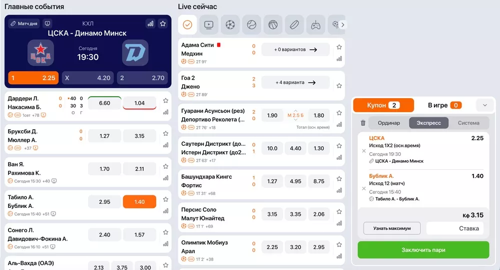 Что такое экспресс