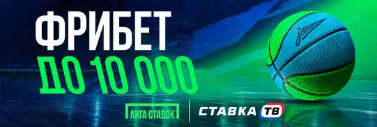 Фрибет до 10 000 ₽ за победу «Зенита» в БК Лига Ставок