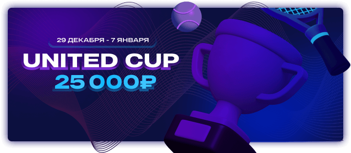 United Cup