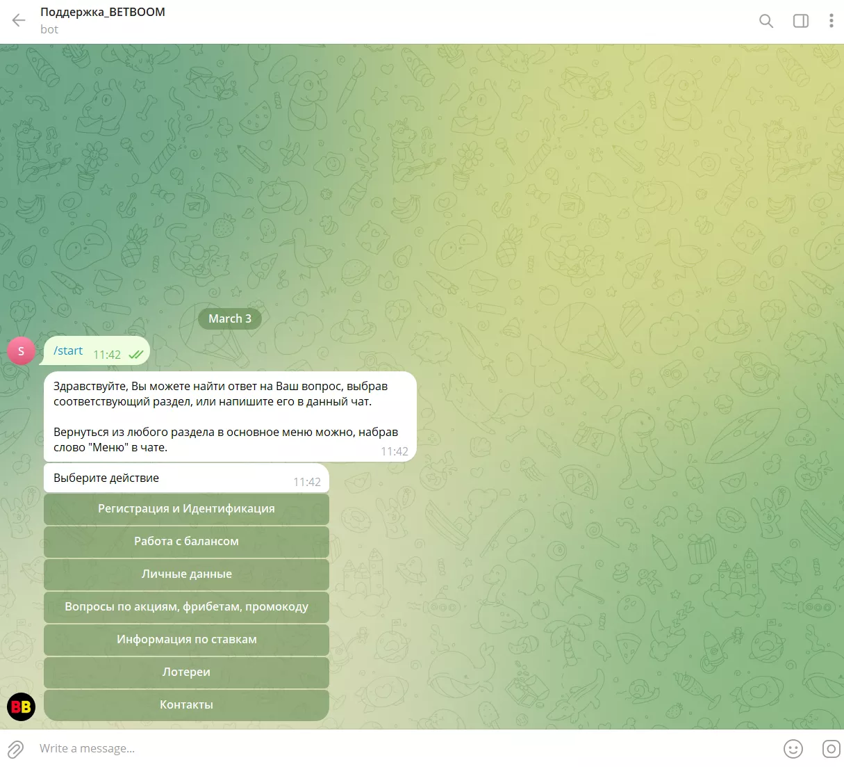 Телеграм-бот горячей линии БК Бетбум