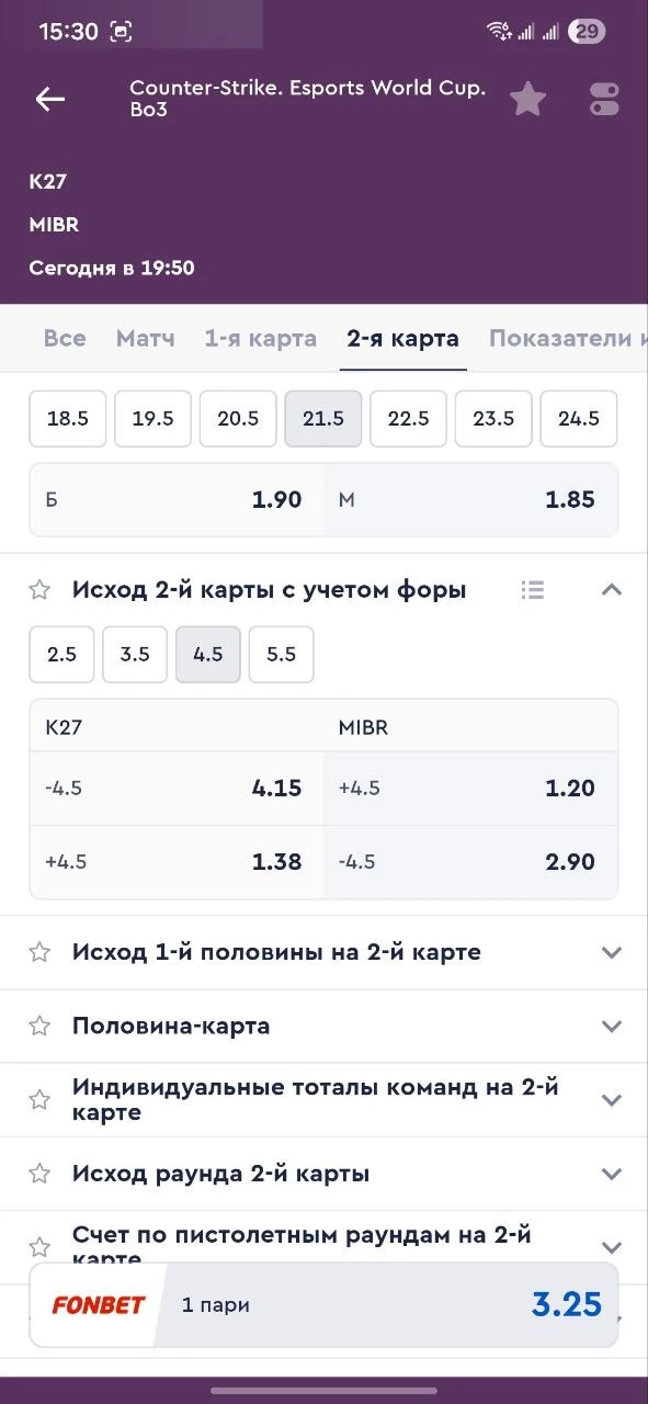 Что значит фора по раундам 4.5 в CS2 Что значит фора по раундам 4.5 в CS2