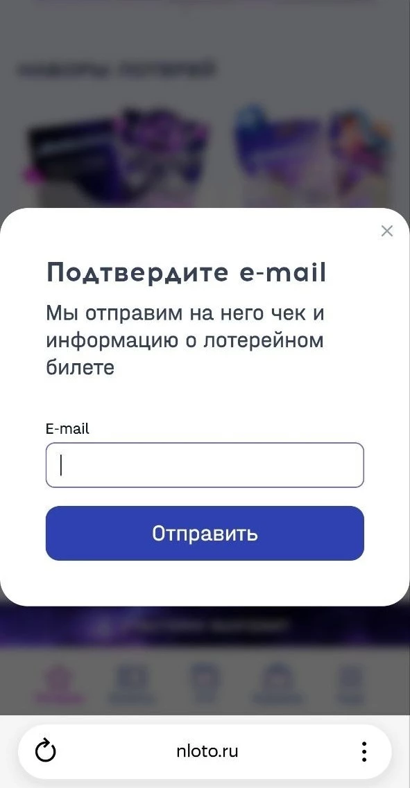 Как добавить и подтвердить почту в Национальной лотерее