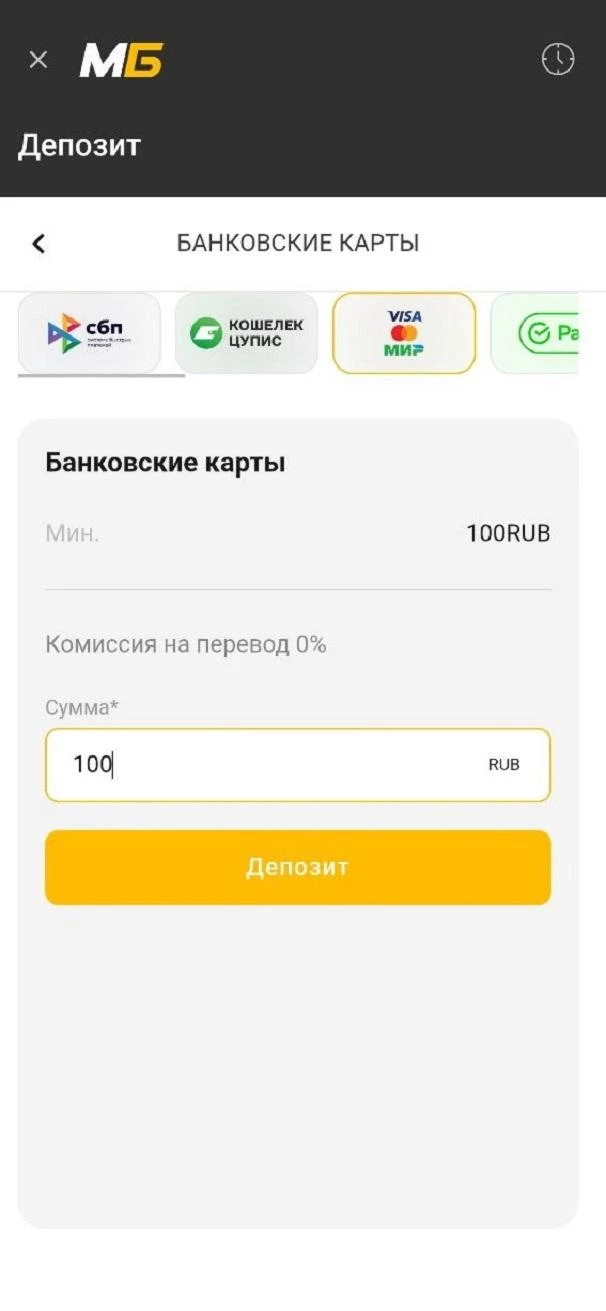 Пополнение счета в БК Мелбет через карту