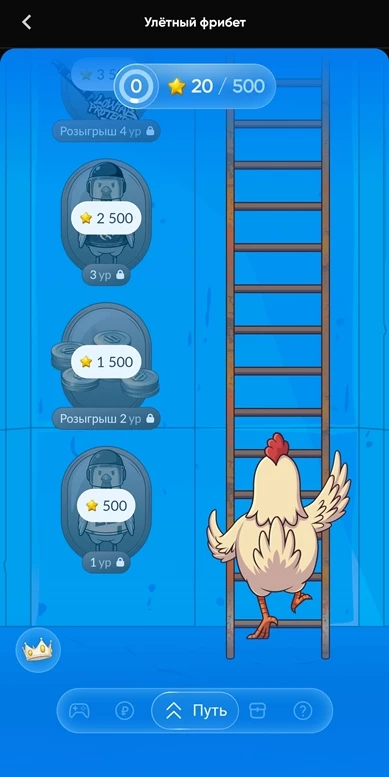 Призовые в игре Улетный фрибет БК Бетбум