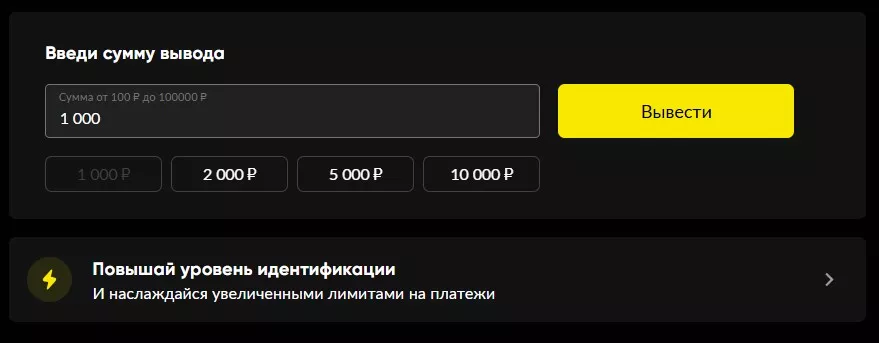 Вывод средств из БК Бетбум