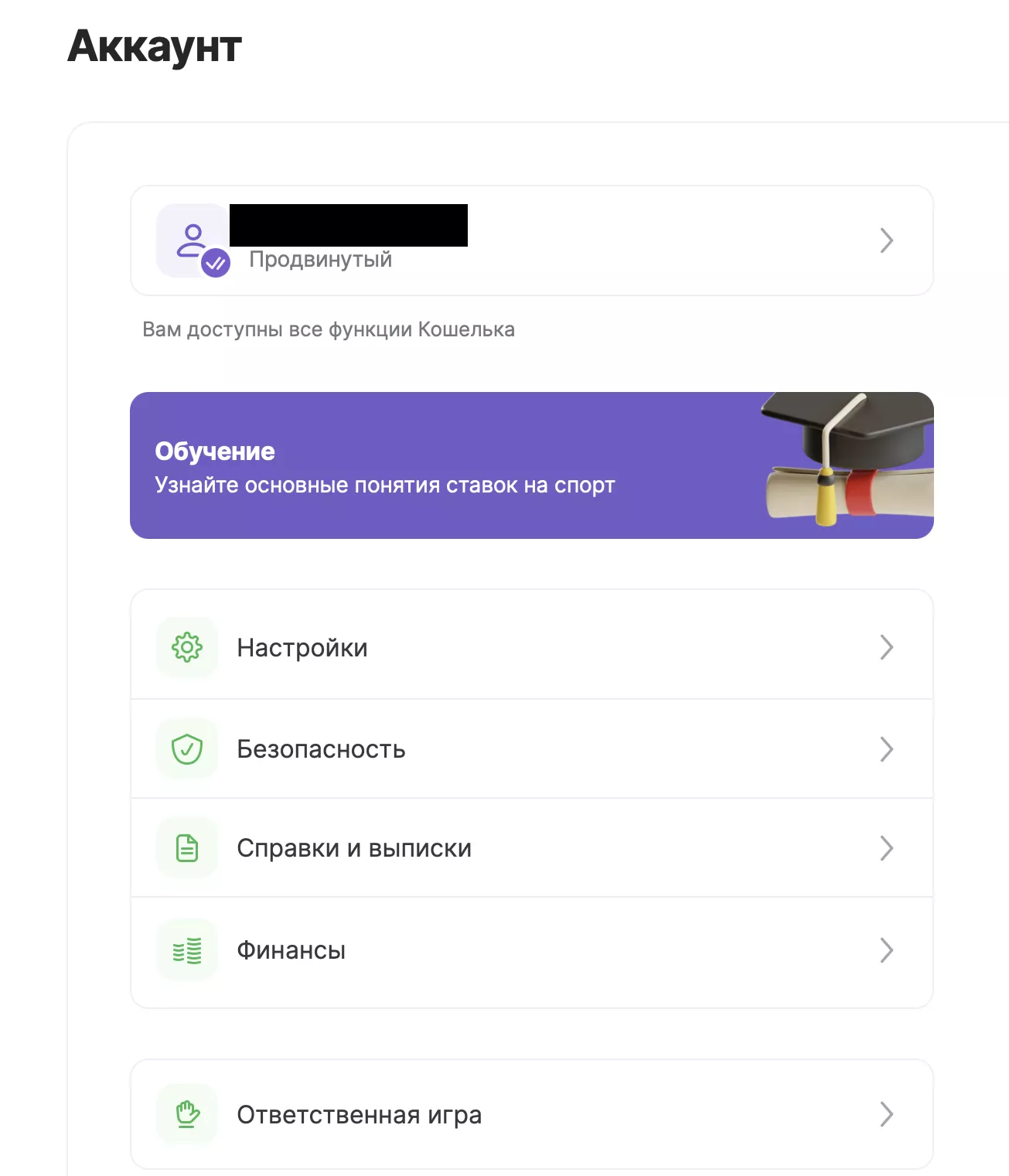 Меню аккаунта ЦУПИС