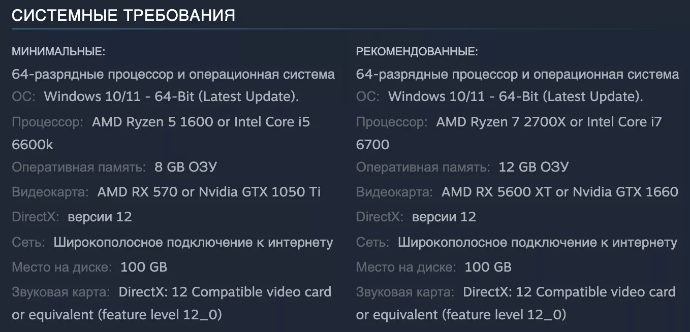 Системные требования EA Sports FC 26