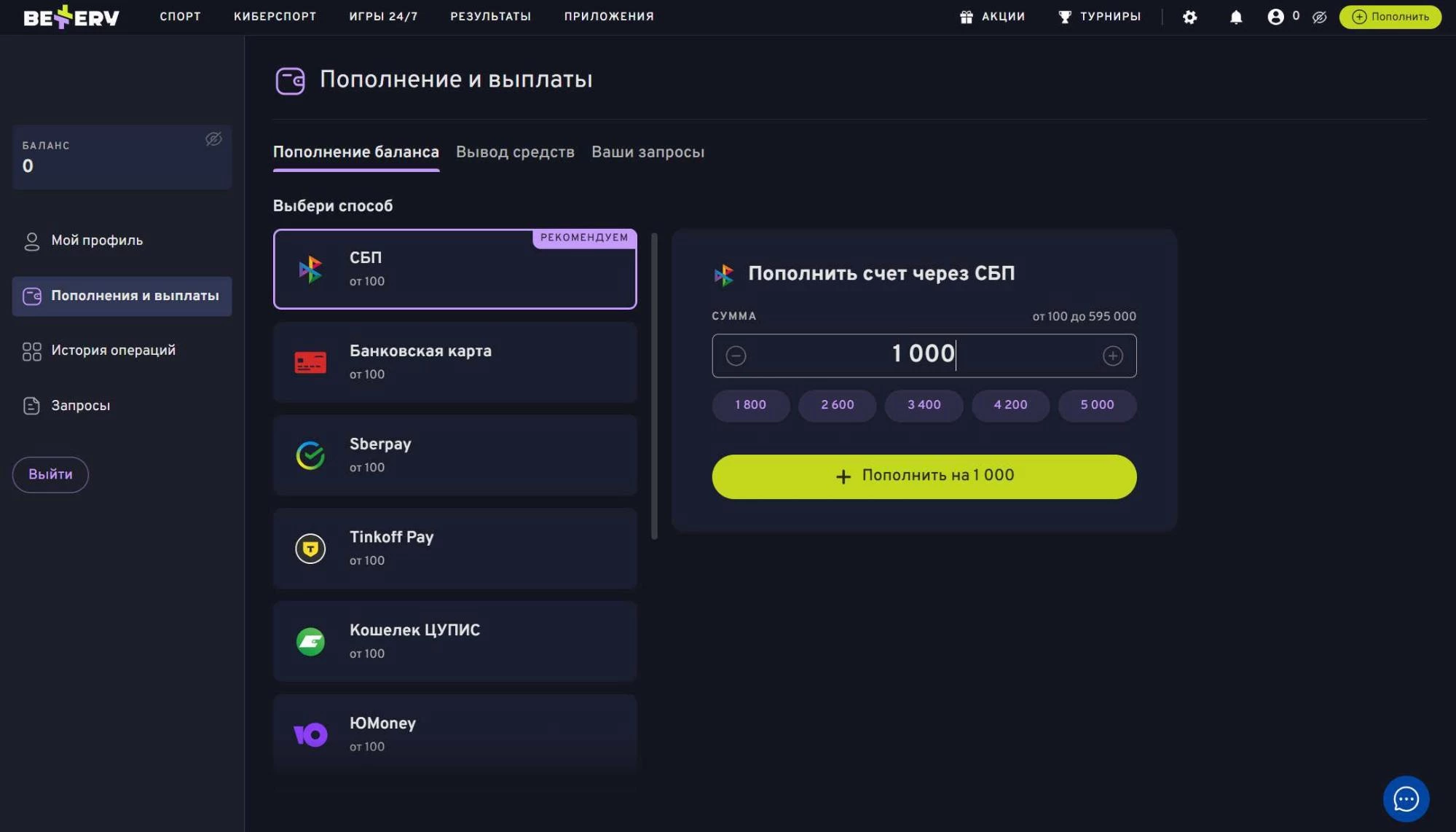 Все способы пополнения счета в БК Беттери