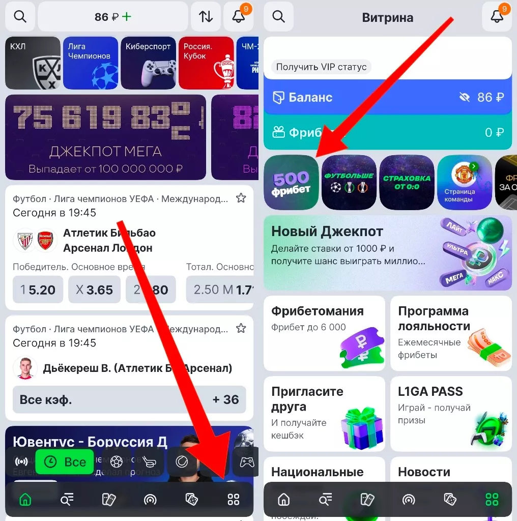 Как получить фрибет 500 рублей в Лиге Ставок