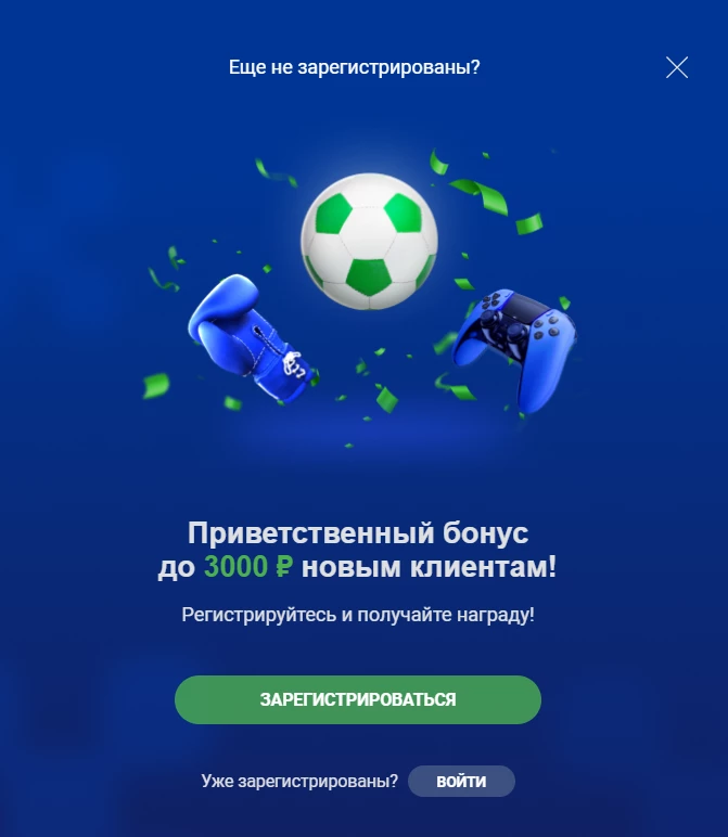 Приветственный бонус в БК Балтбет