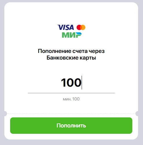 Ввод суммы пополнения счета в БК Винлайн