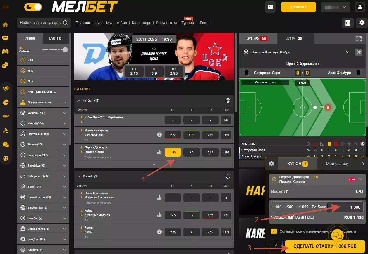 Ставка ординаром в Мелбет