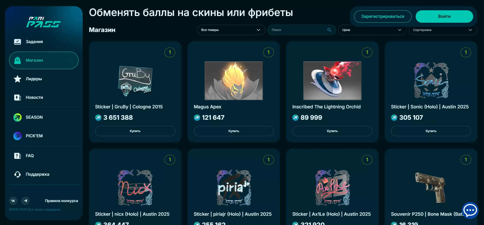 Что такое PARI Pass