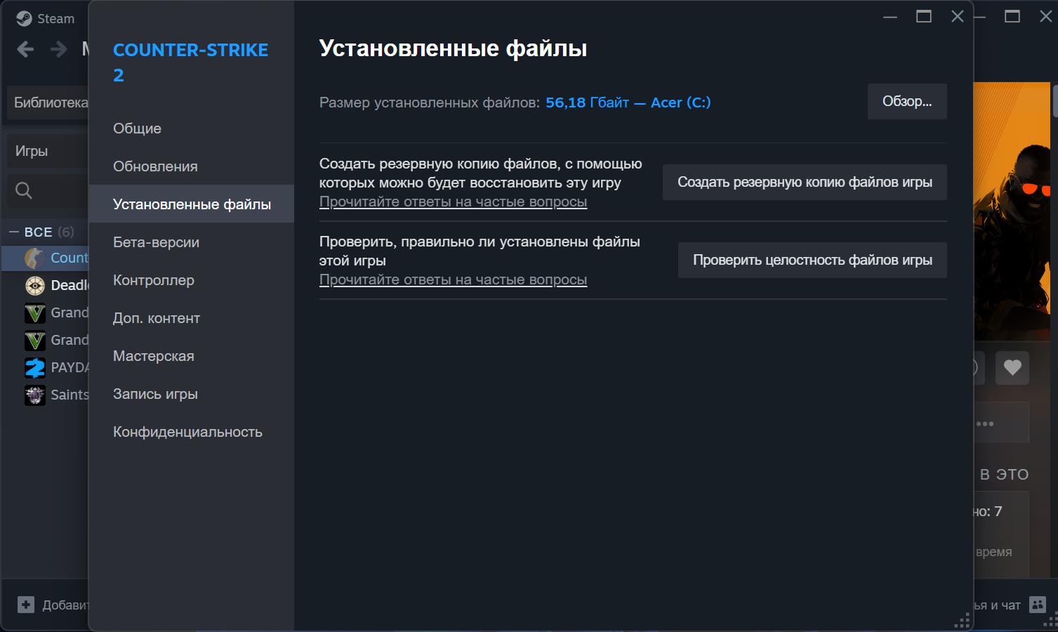 Вылетает CS2: возможные причины, что делать