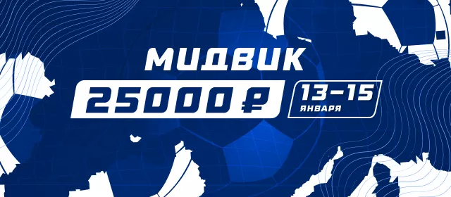 Мидвик