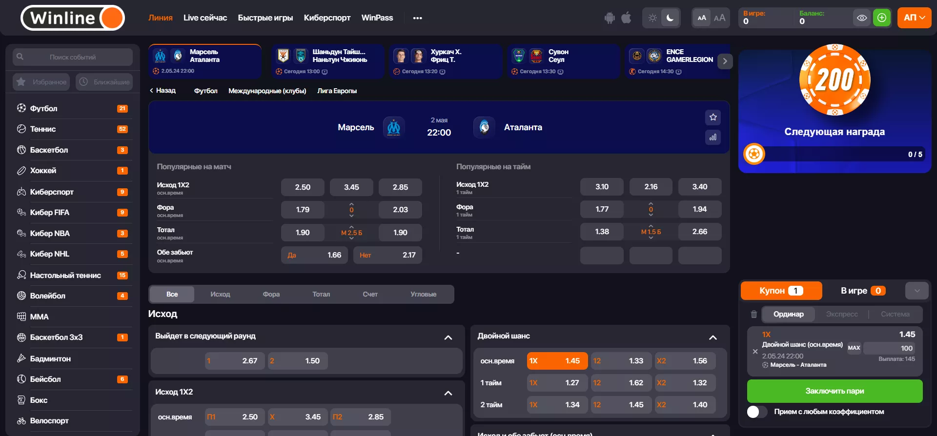 Что значит двойной шанс в ставках