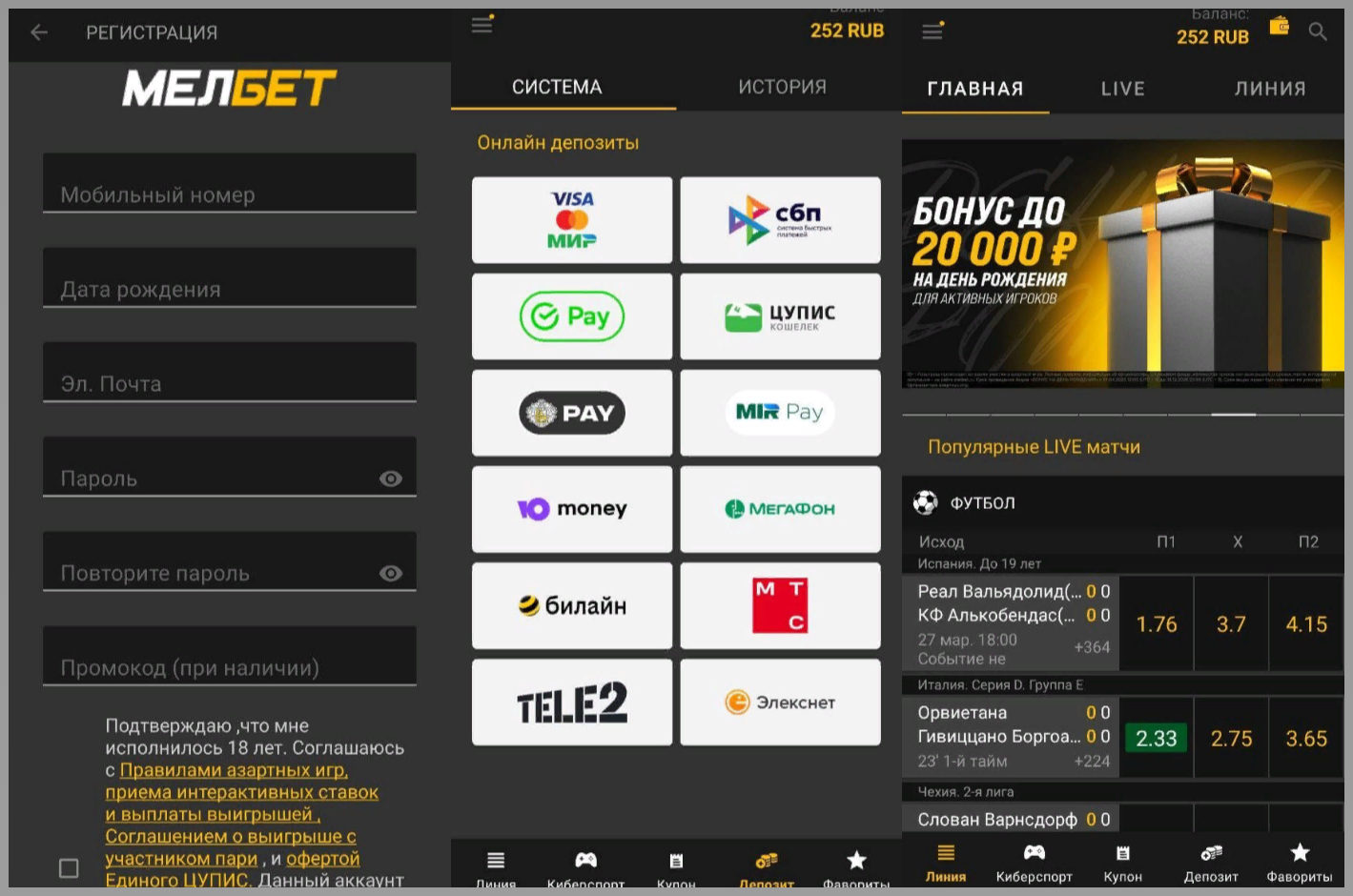 Как делать ставки в БК Мелбет