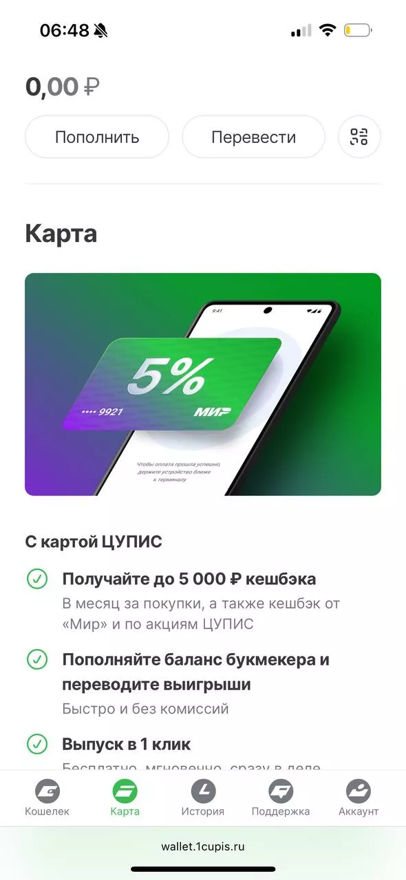 Перевыпустить карту ЦУПИС Как перевыпустить карту ЦУПИС