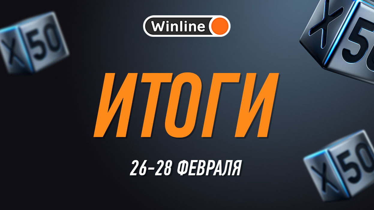 Вячеслав Слепов — победитель очередного выпуска Х50 Вячеслав Слепов — победитель очередного выпуска Х50