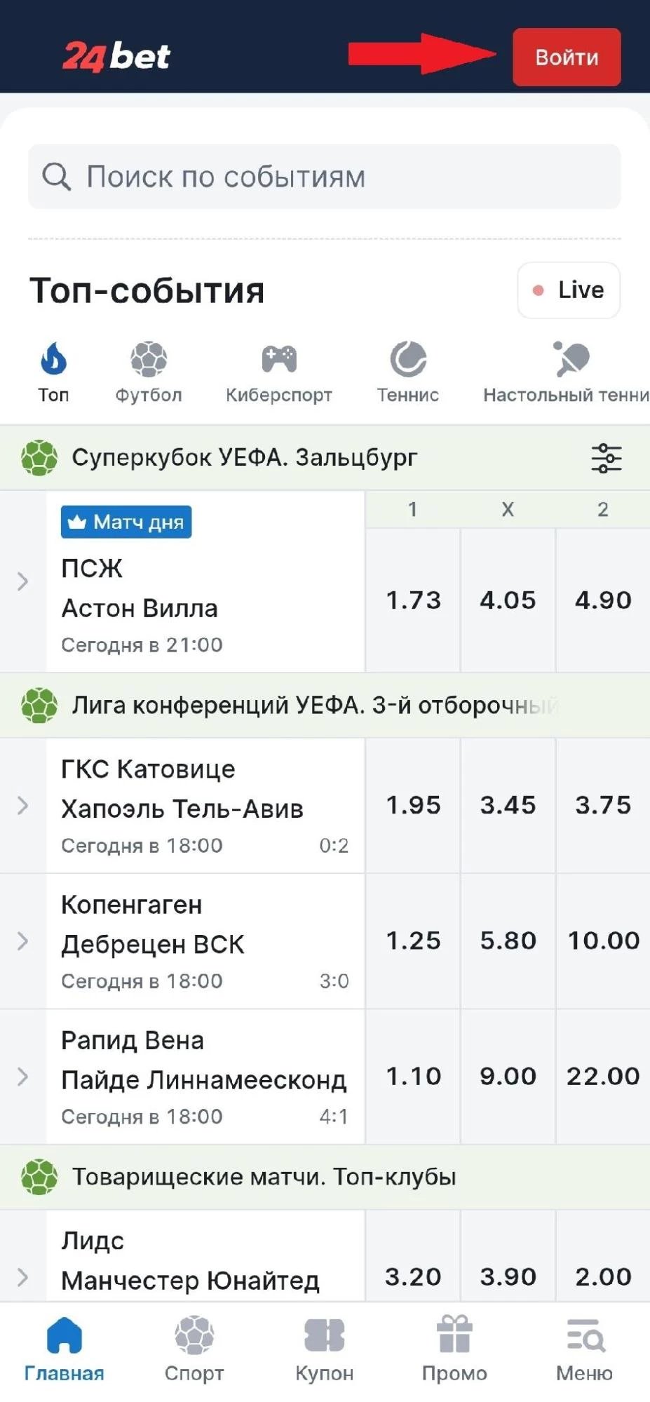 Кнопка для входа в профиль БК 24Бет