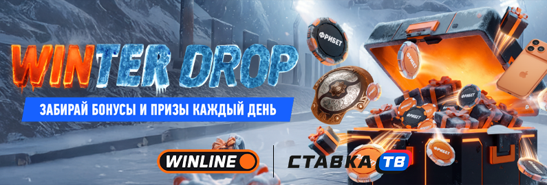 Новогодний фрибет Винлайн