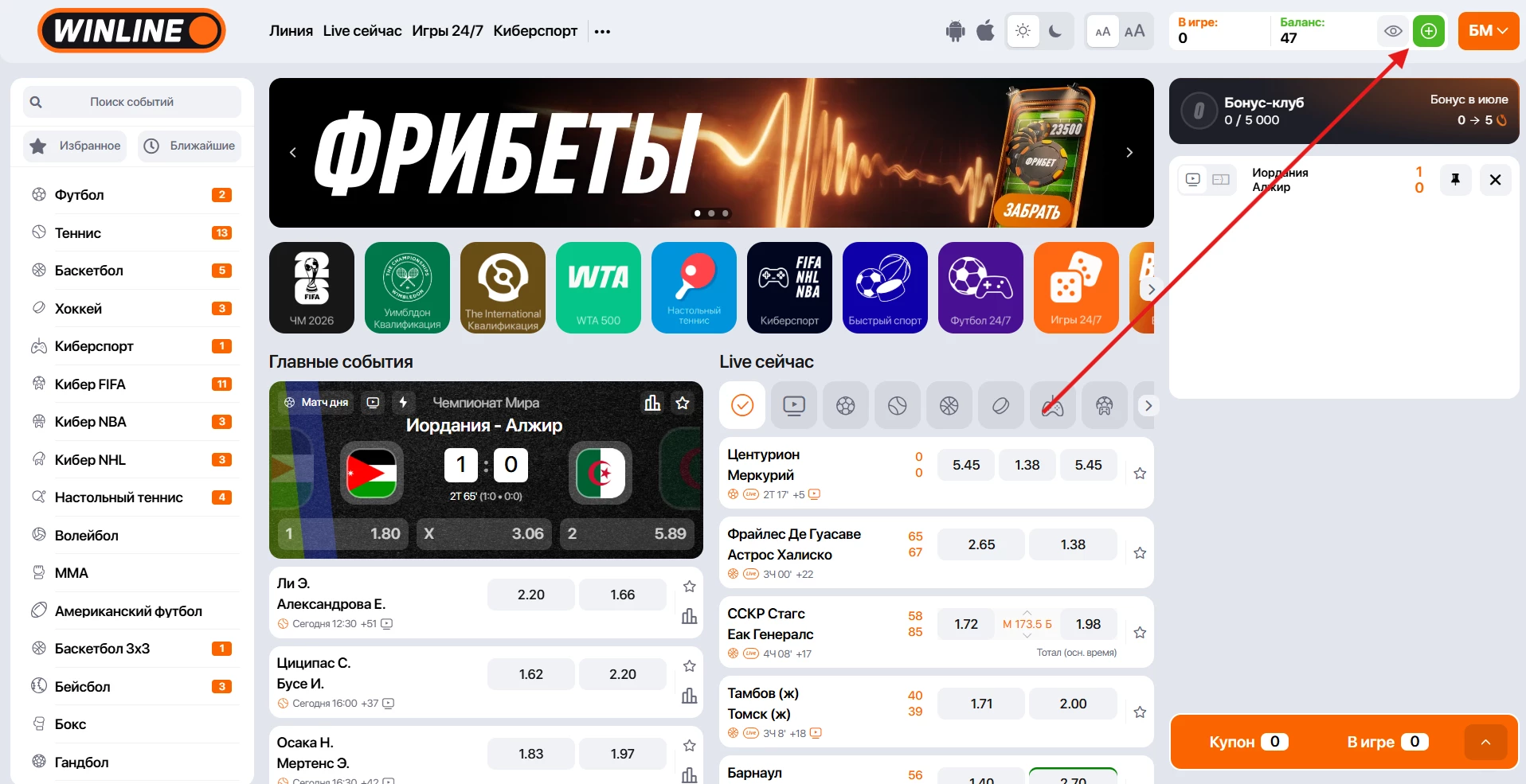 Кнопка для пополнения баланса в БК Винлайн