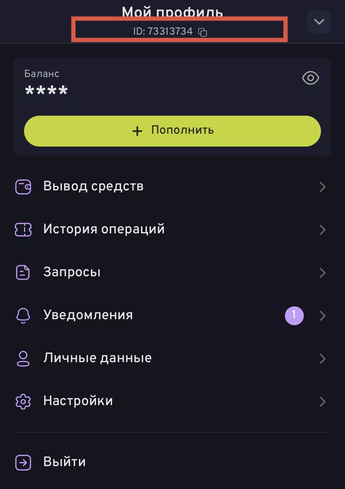 Номер счета в БК Беттери