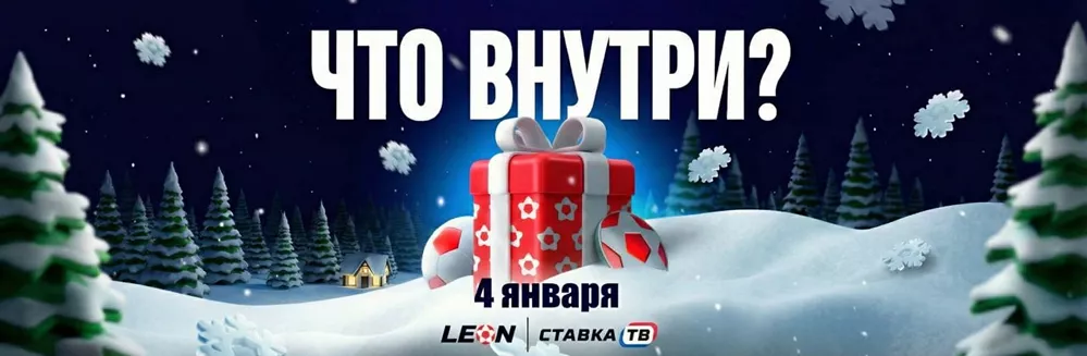 Корзина подарков 4 января Корзина подарков 4 января