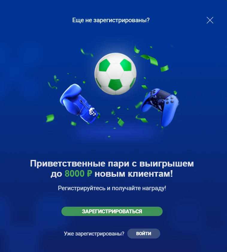 Приветственный бонус в БК Балтбет