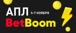 АПЛ. BetBoom