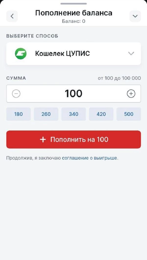 Пополнение БК 24Bet кошельком ЦУПИС