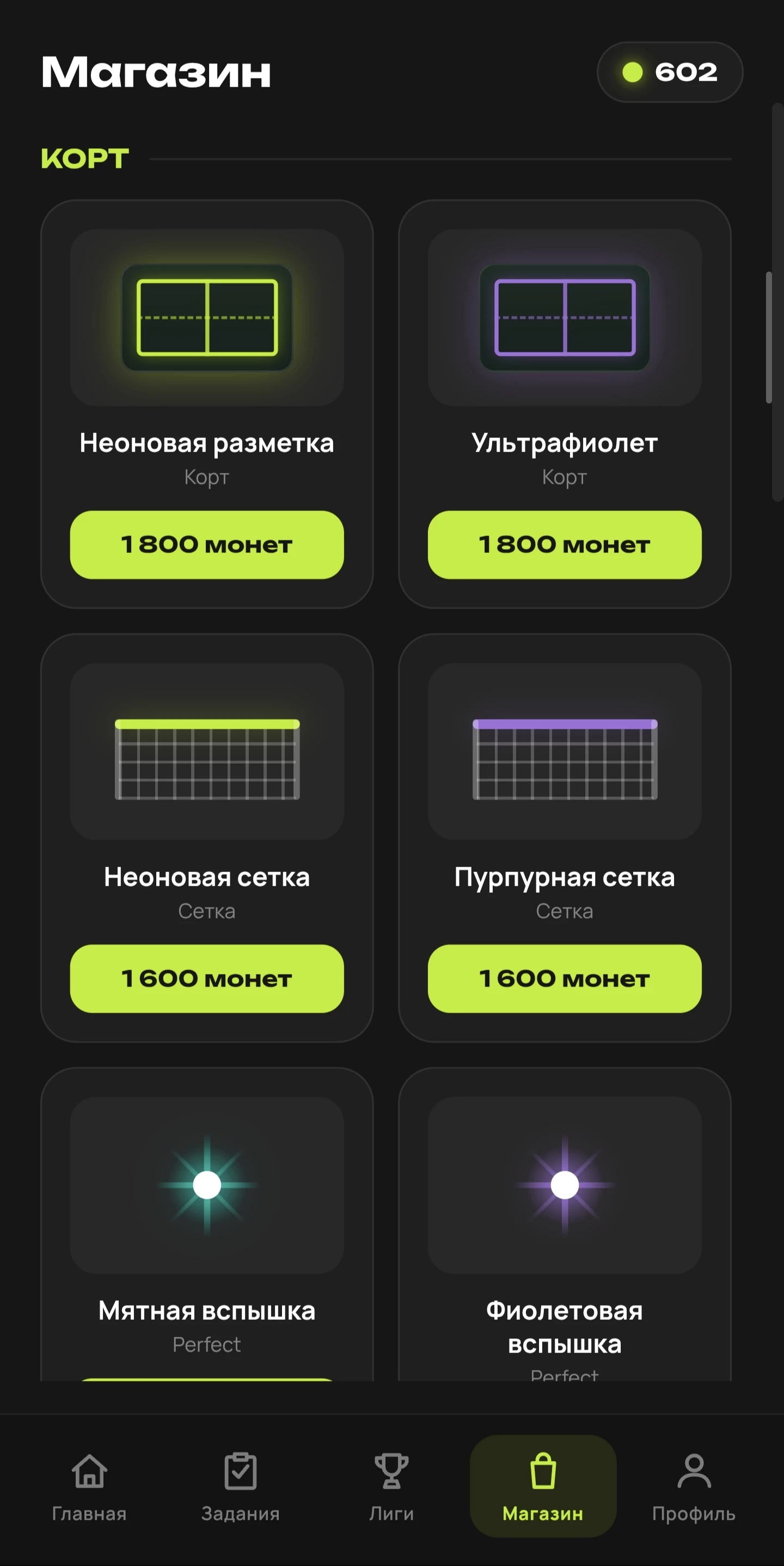 Монеты и магазин