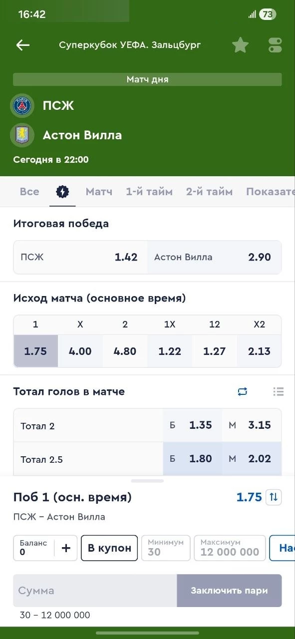 Поб 1 (осн. время) Поб 1 (осн. время)