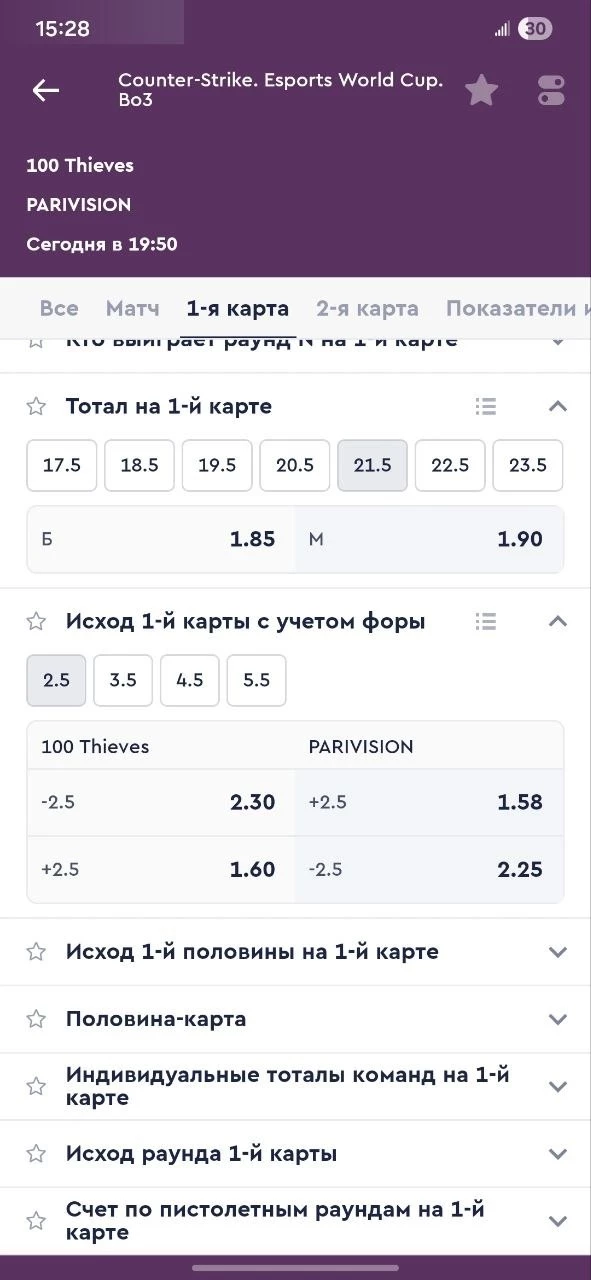 Что значит фора по раундам 2.5 в CS2 Что значит фора по раундам 2.5 в CS2