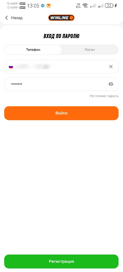 Вход в БК Винлайн