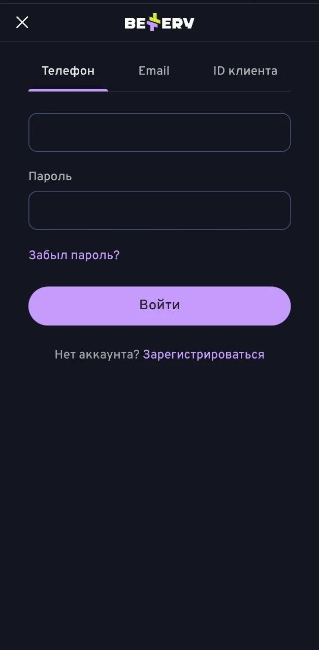 Авторизация и переход к регистрации в БК Беттери
