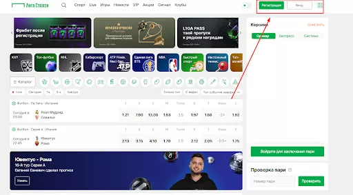 авторизация в бк лига ставок быстрые игры нарды трио
