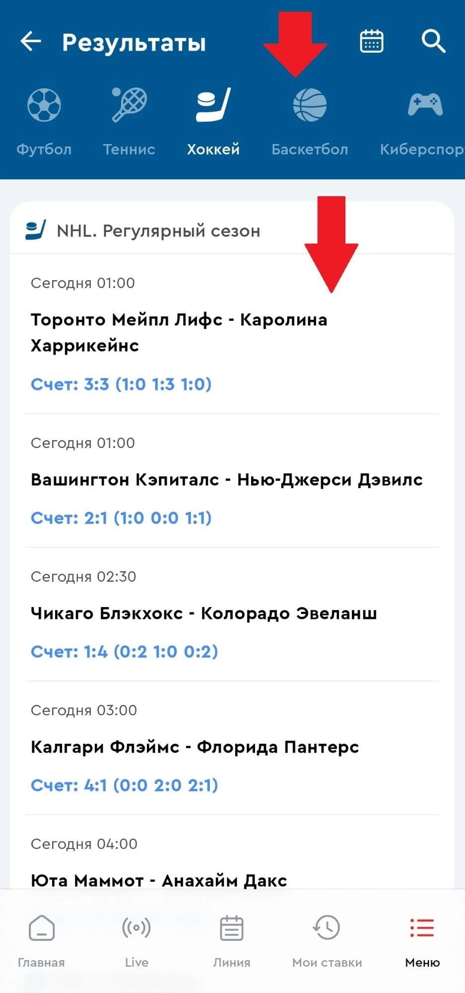Выбор матча в мобильном приложении БК Олимпбет